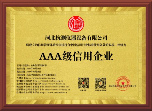 AAA Credit Enterprise Plaque
