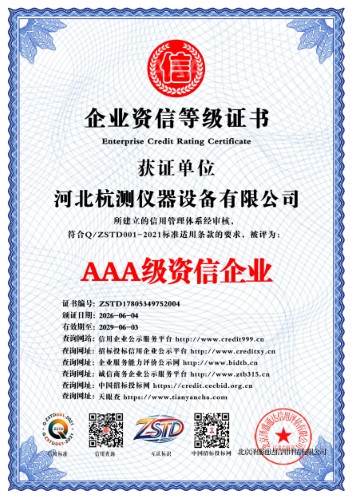 AAA Creditworthiness Enterprise