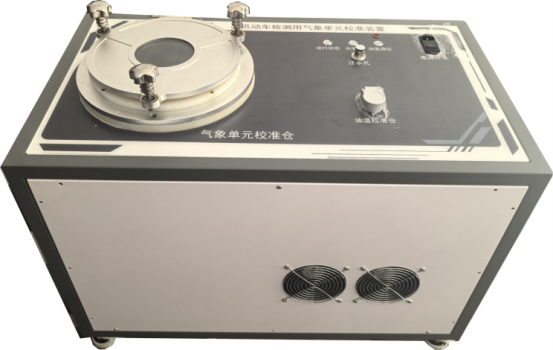 机动车检测用气象单元校准装置